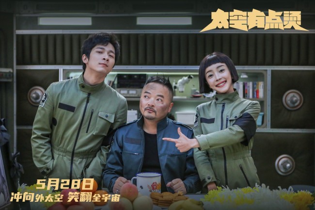 成人版“快乐星球”《太空有点烫》爆笑开播