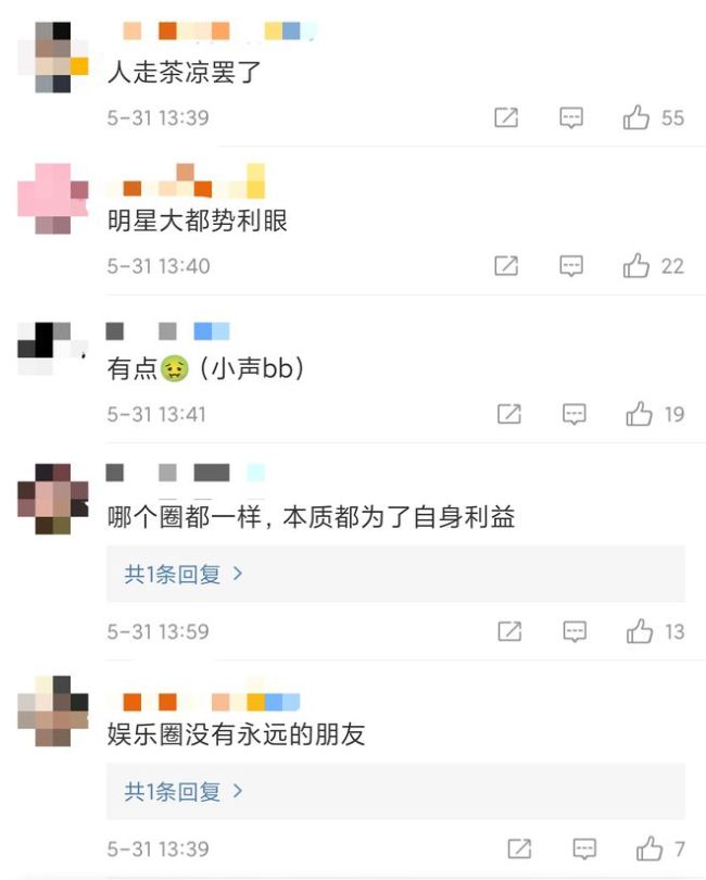 势利眼？苏芒曾和章子怡互称闺蜜 辞职后合影被裁掉