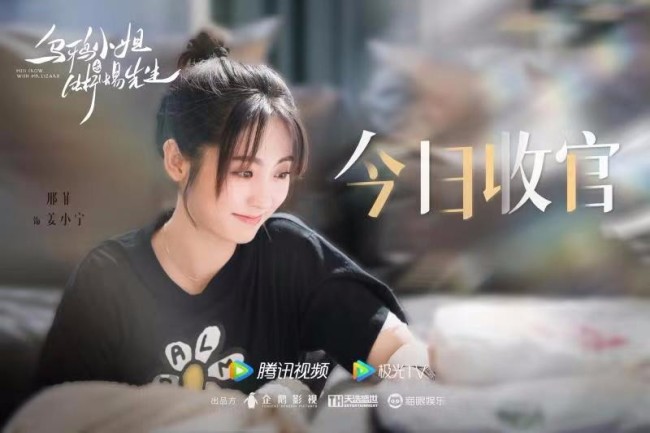 《乌鸦小姐与蜥蜴先生》收官 任嘉伦邢菲俘获人心