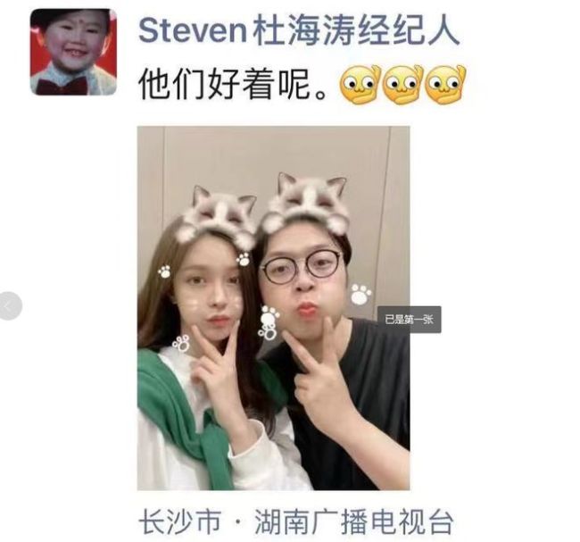 杜海涛沈梦辰晒甜蜜合照否认分手：我们好着呢