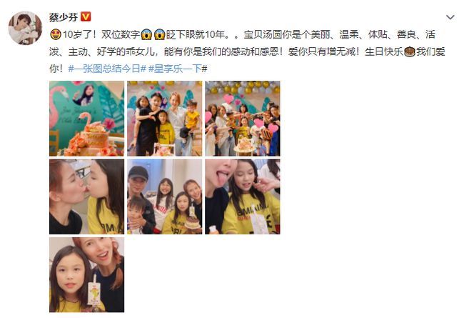 蔡少芬张晋陈法蓉接种疫苗 不忘感谢医护人员