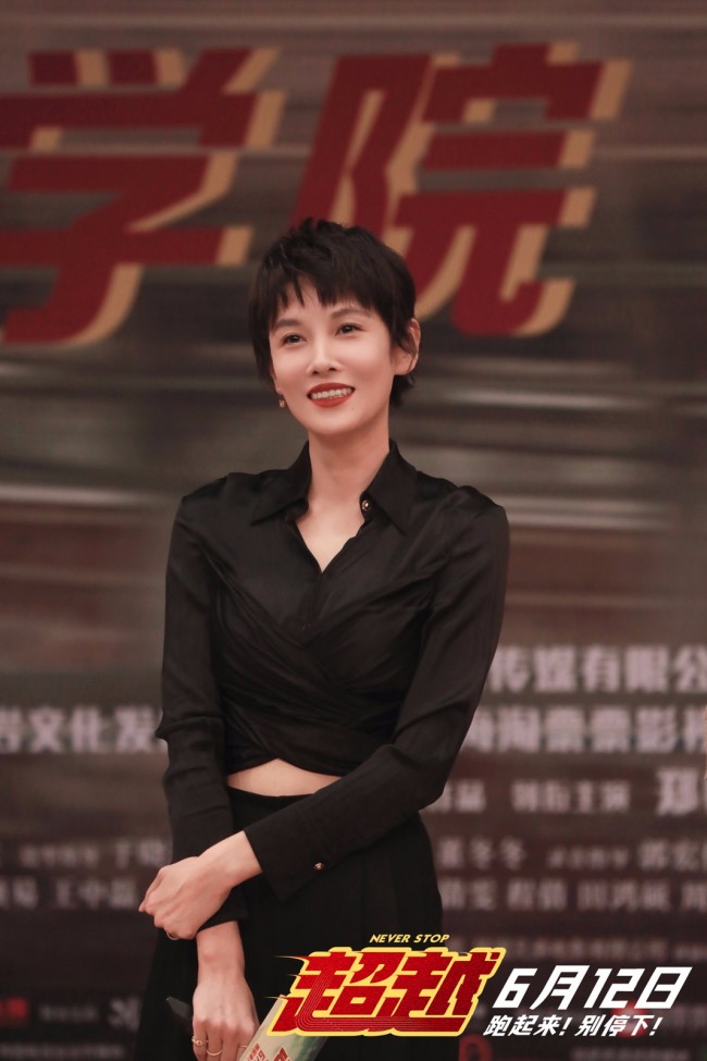 《超越》北京路演郑恺李昀锐张蓝心齐现身分享感悟