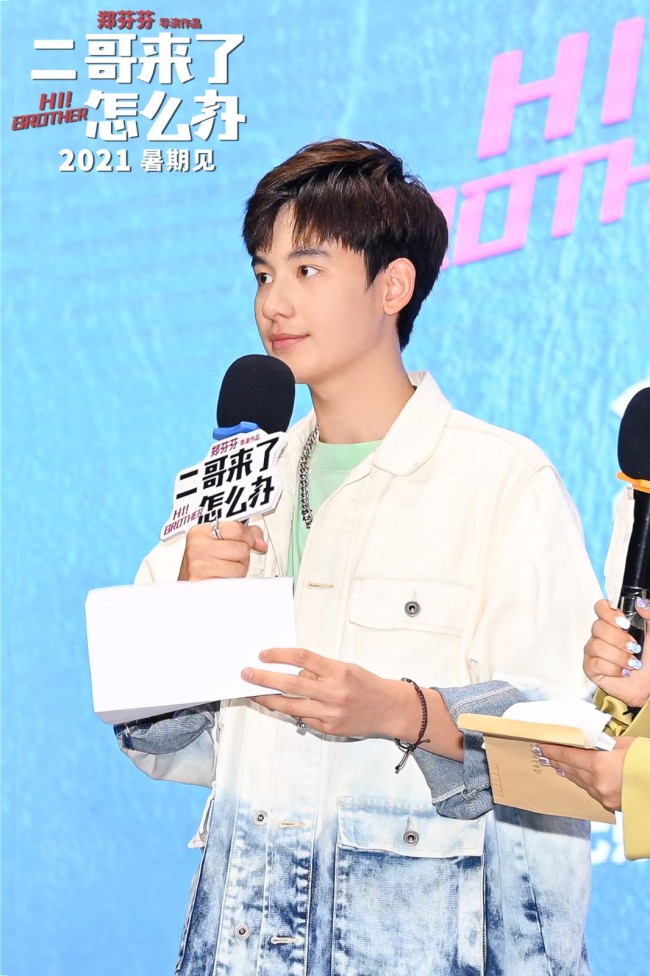 二哥来了怎么办路演 胡先煦祝邓恩熙郑伟青春无悔