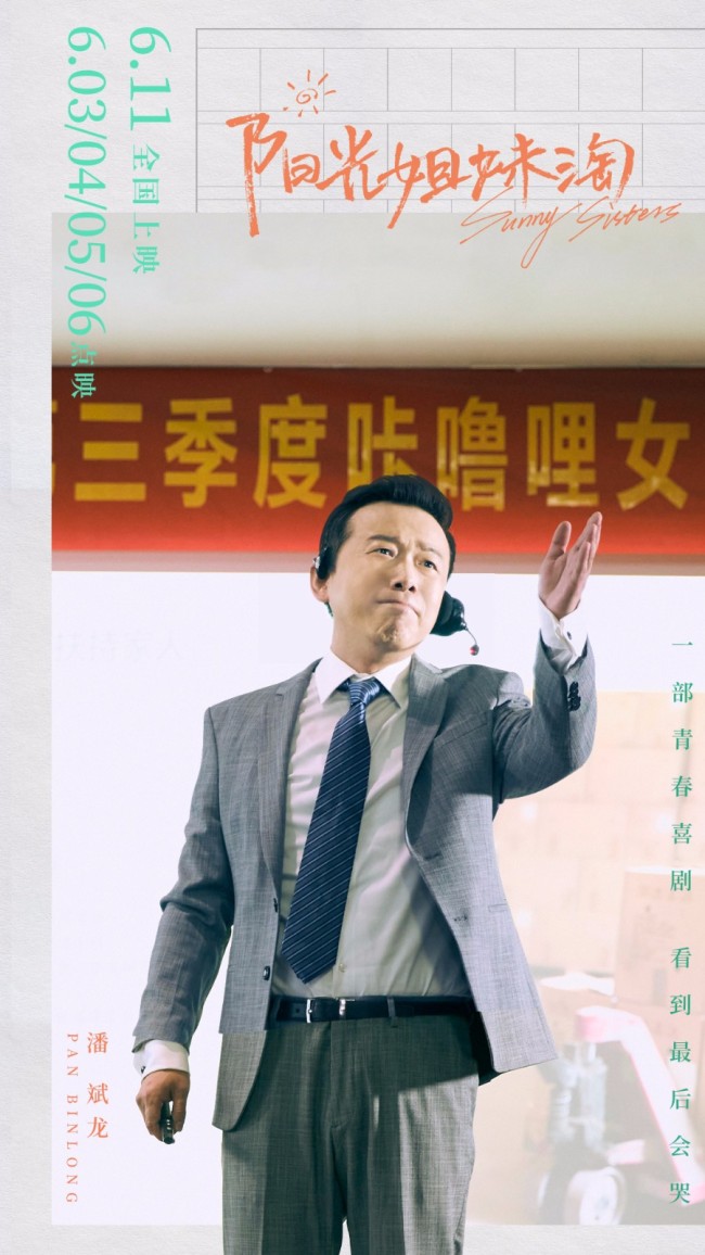 《阳光姐妹淘》最适合姐妹观看的青春喜剧电影