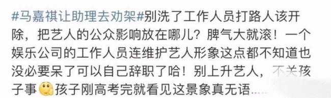 啥情况？时代峰峻致歉声明 已将涉事员工开除