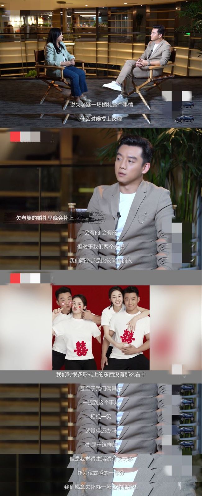 郑恺：欠苗苗的婚礼会补办，生活需要仪式感