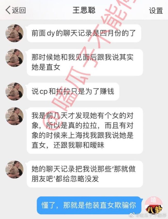海王栽拉拉手里？&quot;舔狗&quot;王思聪和孙一宁的爱恨情仇