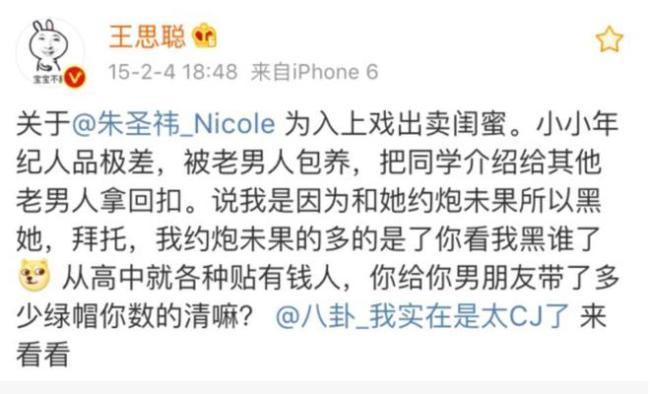 海王栽拉拉手里？&quot;舔狗&quot;王思聪和孙一宁的爱恨情仇