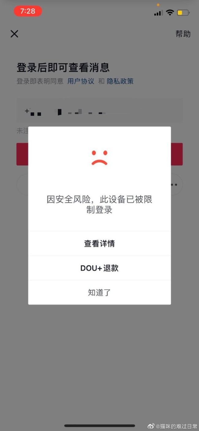 孙一宁自称号被封