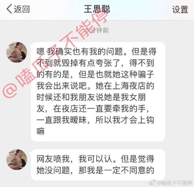 海王栽拉拉手里？&quot;舔狗&quot;王思聪和孙一宁的爱恨情仇