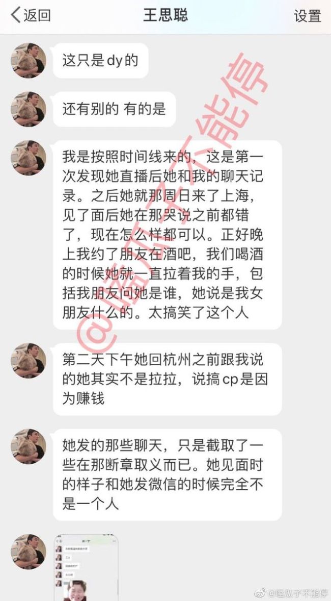 海王栽拉拉手里？&quot;舔狗&quot;王思聪和孙一宁的爱恨情仇