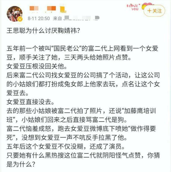 网友爆料