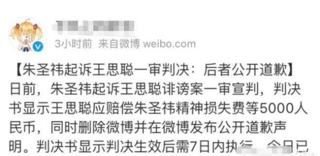 判决结果