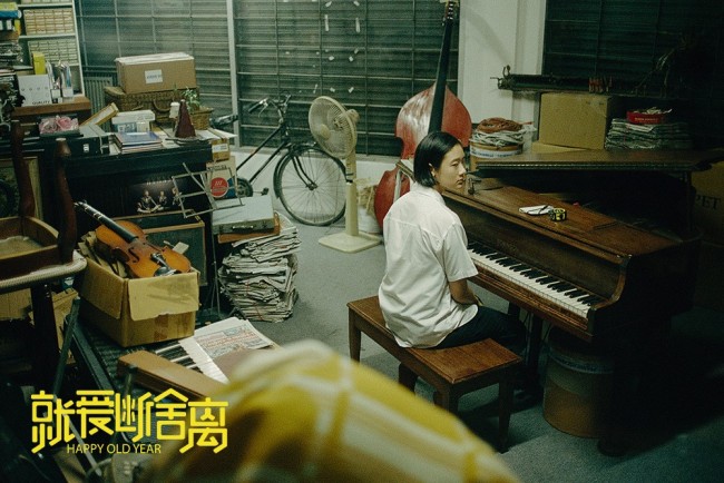 电影《就爱断舍离》曝推广曲《我看见 如果说》