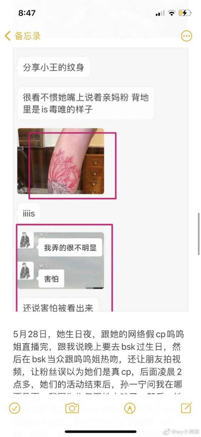 孙一宁脚踏多条船?前男友称：她背着我和王思聪见面