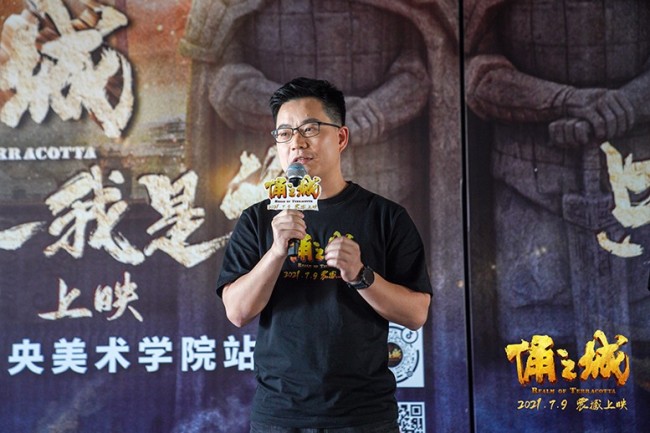 《俑之城》北京路演 央美与传媒大学学子先赞为快