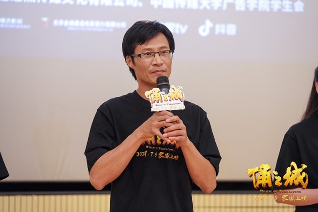 《俑之城》北京路演 央美与传媒大学学子先赞为快