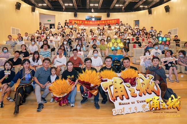 《俑之城》北京路演 央美与传媒大学学子先赞为快