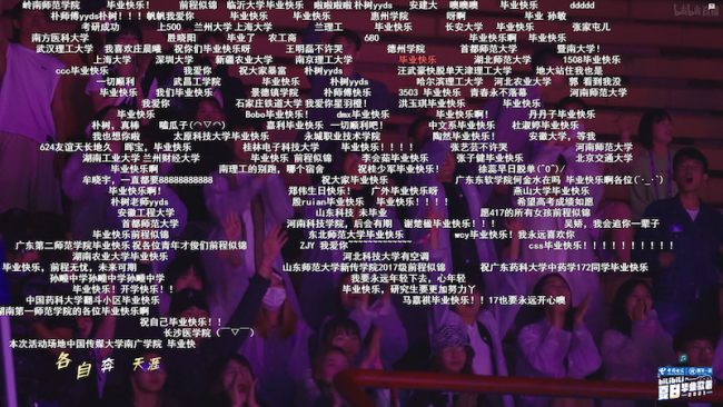 夏日毕业歌会朴树压轴 王源朴树用歌声寄语毕业生