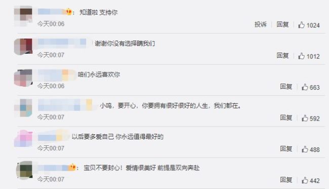 呜呜姐发文宣布与孙一宁分手 网友质疑为假CP