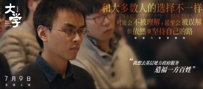 青春不散场未来皆可期《大学》发布大学街采合辑