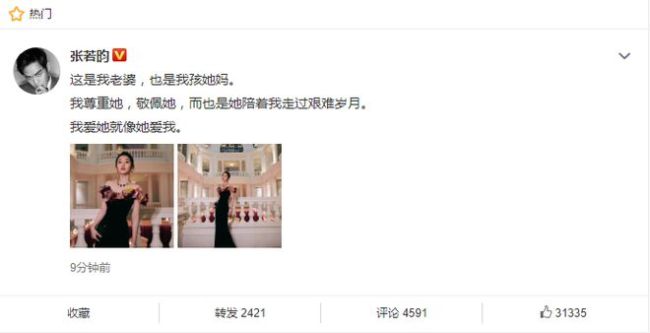张若昀唐艺昕低调庆结婚两周年 美食配红酒超浪漫