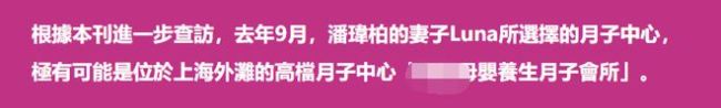 又发现新孩子了？41岁潘玮柏被曝女儿即将满周岁