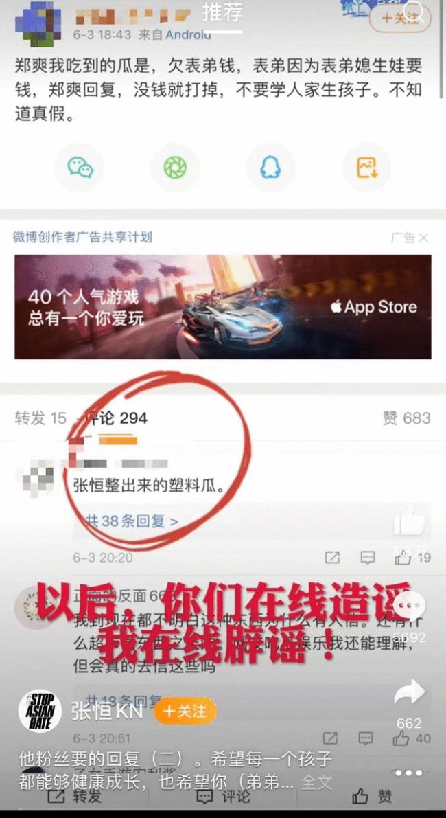 张恒曝郑爽欠弟弟钱不给 让弟媳打胎：没钱就打掉