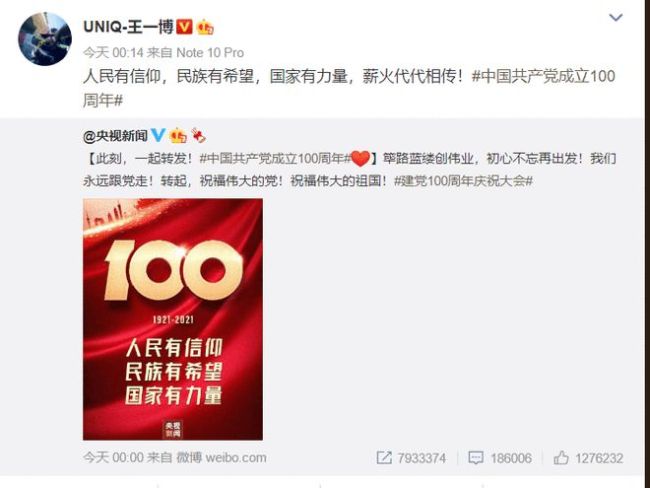 庆祝建党100周年！赵丽颖杨幂倪妮等群星齐发祝福