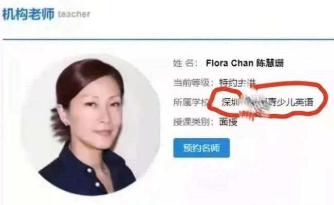 陈慧珊被曝转行当老师引热议 曾是TVB当家花旦