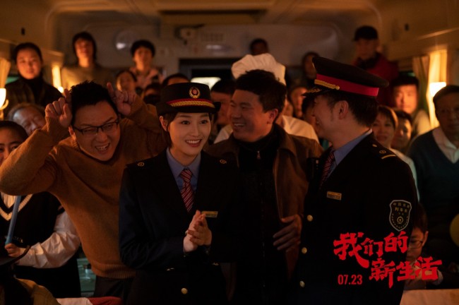 《我们的新生活》定档723 全明星阵容共赴新生活