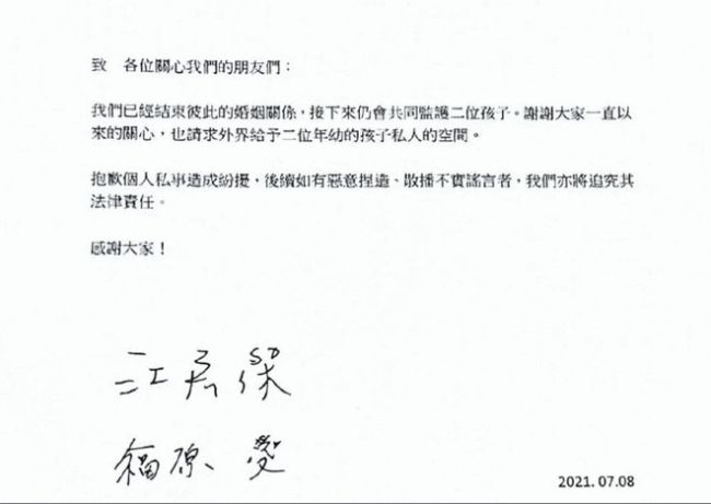 江宏杰与福原爱离婚后发文：会当个负责任的爸爸 