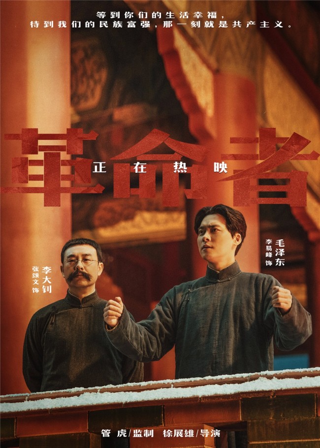 《革命者》浪漫风格&quot;情绪剪辑&quot;构建主流电影新叙事