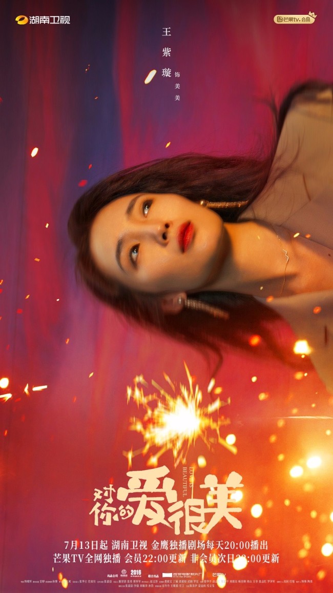 《对你的爱很美》开播 张嘉益沙溢上演全员段子手