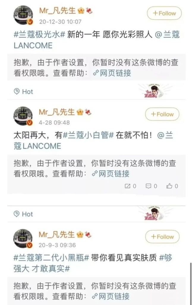 又一家！立白宣布与吴亦凡解约 停止品牌合作