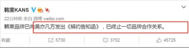 又一家！立白宣布与吴亦凡解约 停止品牌合作