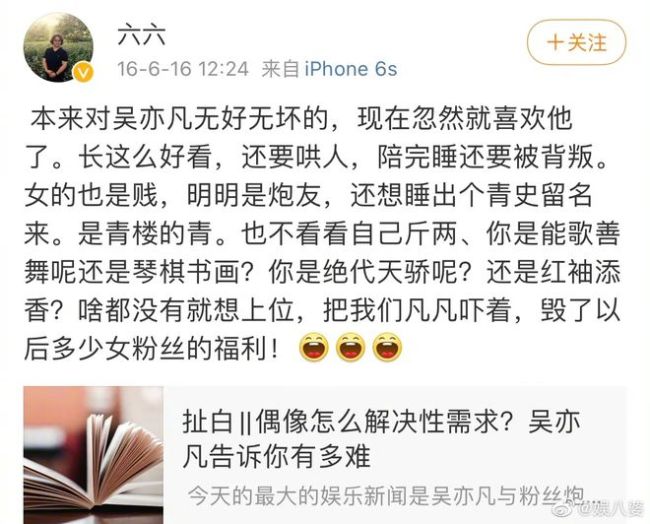 毁三观！马微微曾谈小G娜事件：吴亦凡睡粉是活菩萨