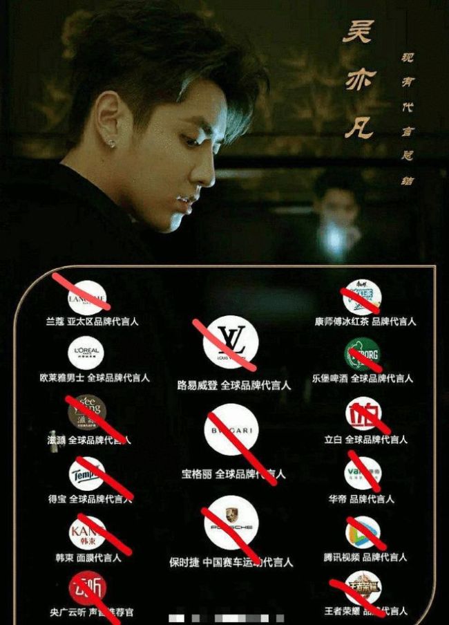 只剩欧莱雅男士！宝格丽终止与吴亦凡合作关系