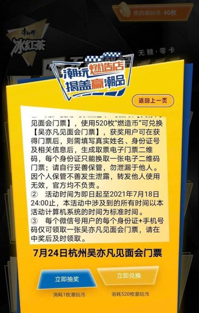 原定周六吴亦凡见面会取消 吴亦凡或面临巨额赔付
