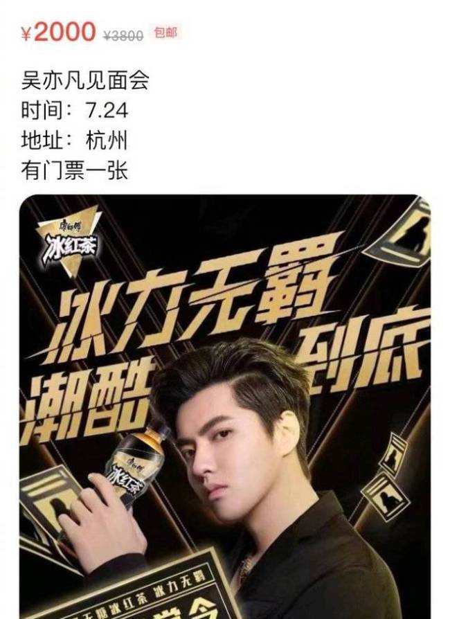 原定周六吴亦凡见面会取消 吴亦凡或面临巨额赔付