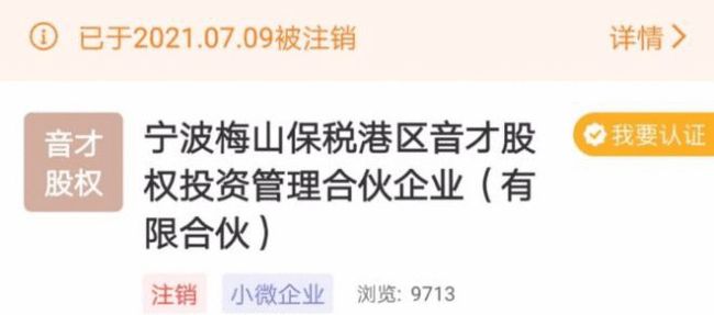 最后一家！宝格丽终止与吴亦凡合作关系