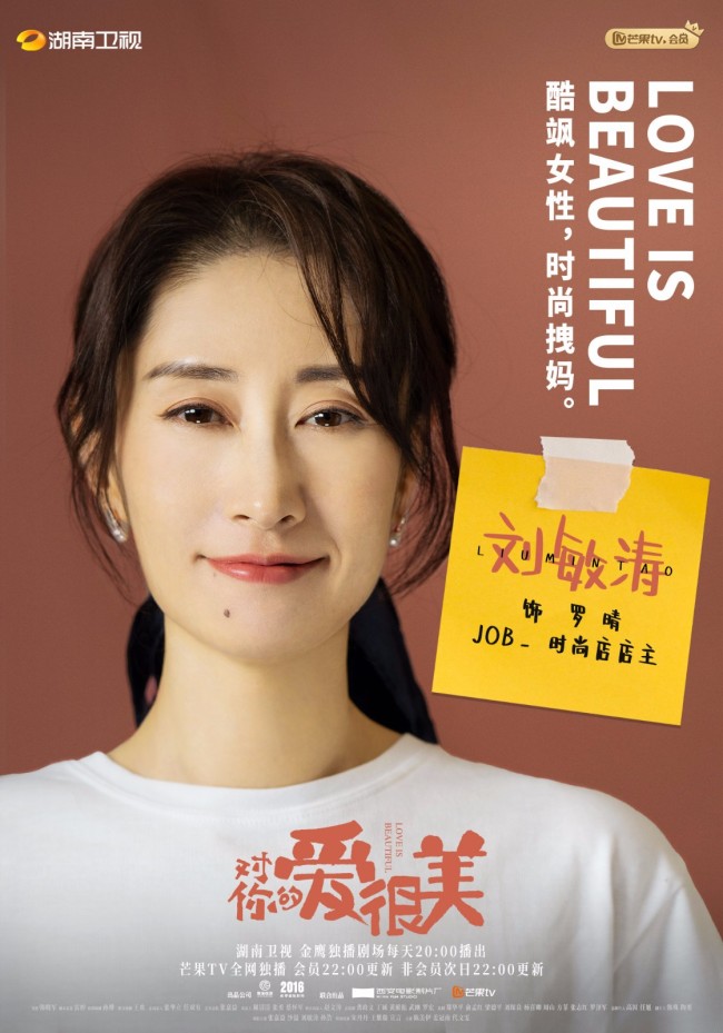 《对你的爱很美》热播 张嘉益沙溢上演&quot;夺女大战&quot; 