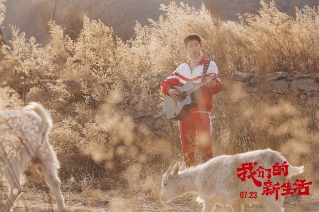 《我们的新生活》王锵领衔“窜天猴”乐队戳泪演绎