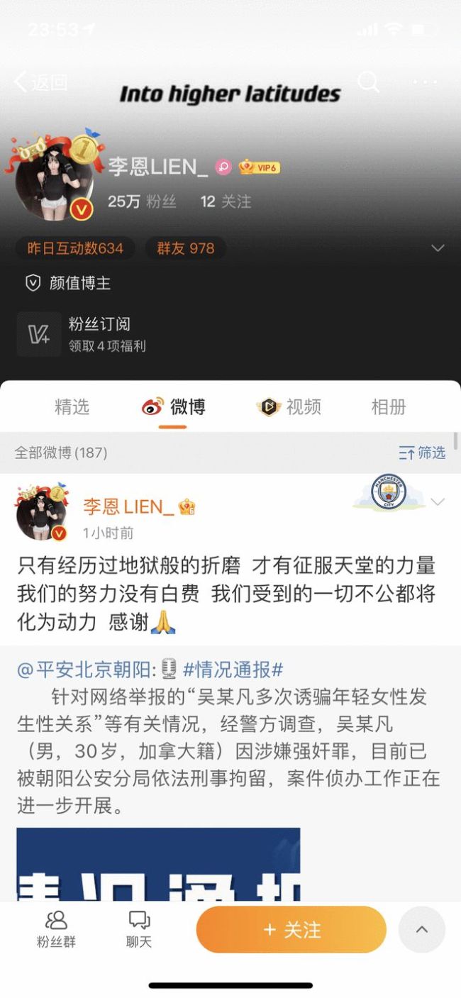 都美竹：李恩不是我姐姐，曾屡次要求对方删博遭拒