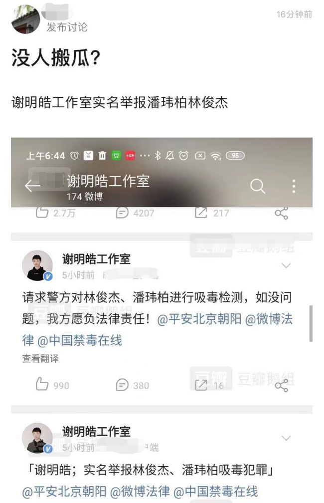 男星实名举报潘玮柏林俊杰！控诉两人吸毒性丑闻，请警方立案调查