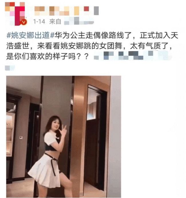 不上镜、尴尬到抠脚？公主姚安娜上《中餐厅》被狂吐槽