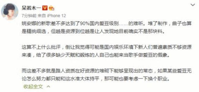 不上镜、尴尬到抠脚？公主姚安娜上《中餐厅》被狂吐槽