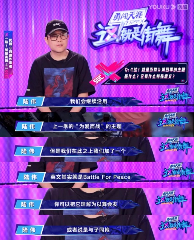 《这!就是街舞》第4季韩庚刘宪华王一博张艺兴带队