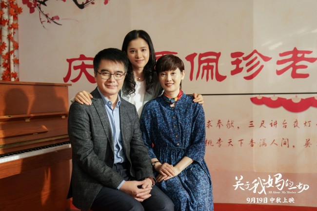 《关于我妈的一切》海报 徐帆六字台词说哭张婧仪