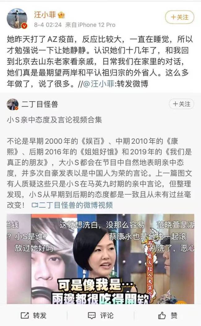 张兰直播间接小S电话不避嫌 呼吁网友别八卦